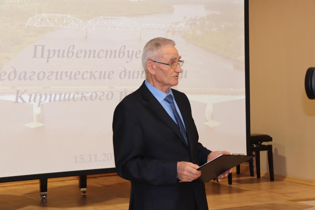 Педагогические династии Киришей и Киришского района Педагогические династии Киришей и Киришского района